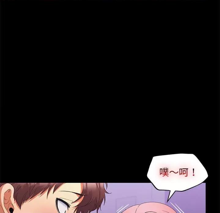 在公司偷偷爱 在公司偷偷爱-在公司偷偷爱 第14话 第18页