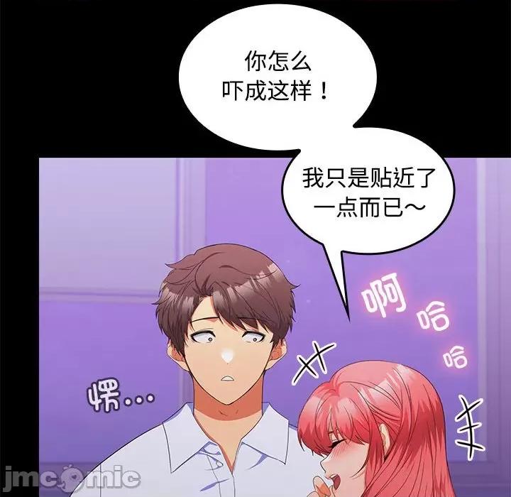 在公司偷偷爱 在公司偷偷爱-在公司偷偷爱 第14话 第20页