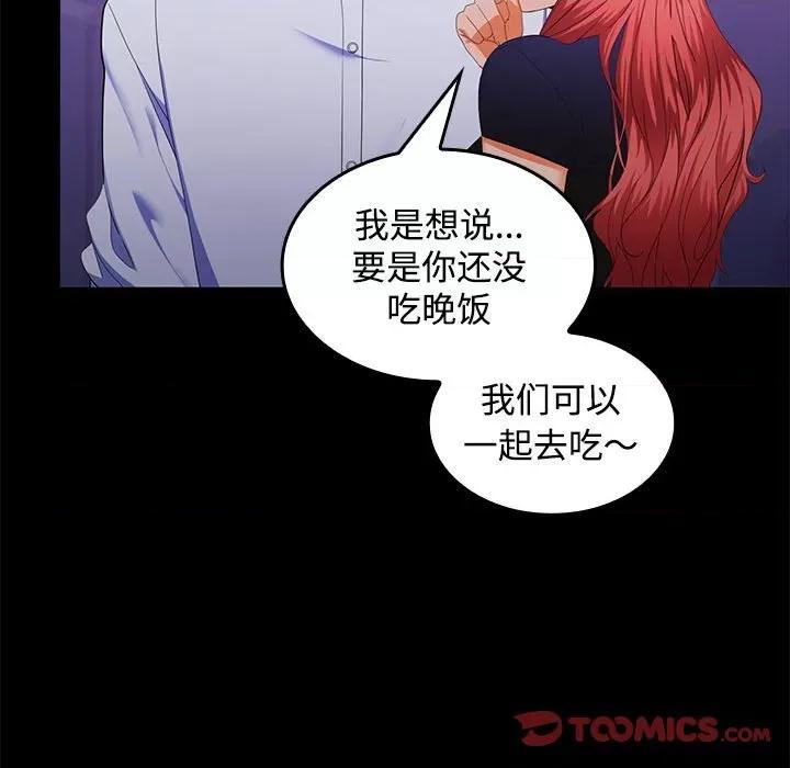 在公司偷偷爱 在公司偷偷爱-在公司偷偷爱 第14话 第21页