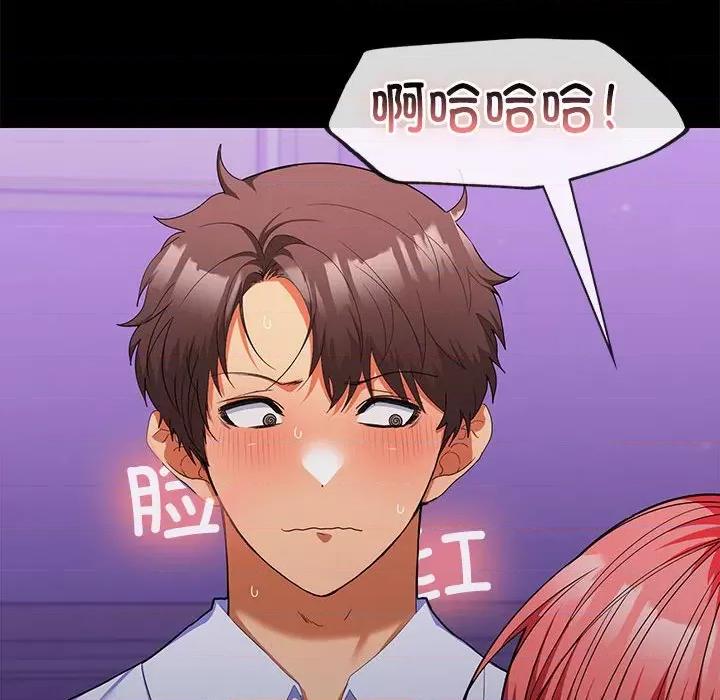 在公司偷偷爱 在公司偷偷爱-在公司偷偷爱 第14话 第22页