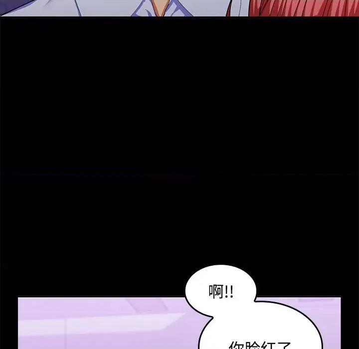 在公司偷偷爱 在公司偷偷爱-在公司偷偷爱 第14话 第23页
