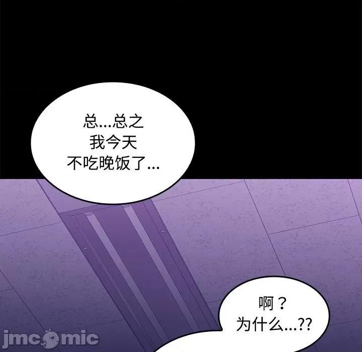 在公司偷偷爱 在公司偷偷爱-在公司偷偷爱 第14话 第25页