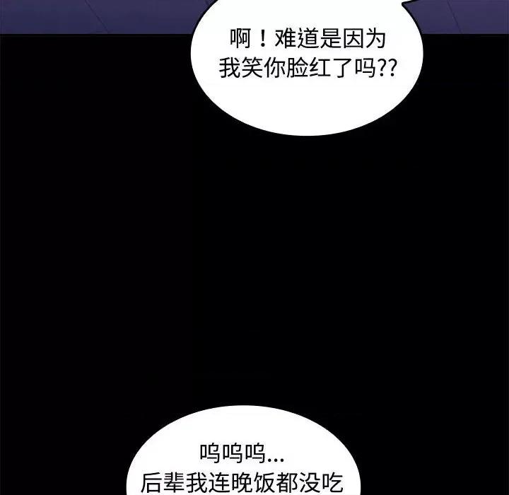 在公司偷偷爱 在公司偷偷爱-在公司偷偷爱 第14话 第26页