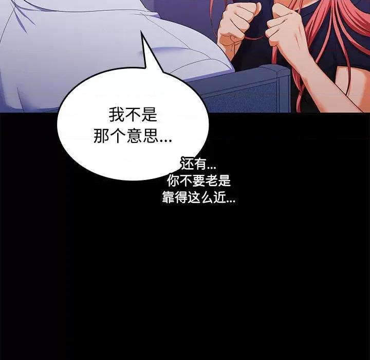 在公司偷偷爱 在公司偷偷爱-在公司偷偷爱 第14话 第28页