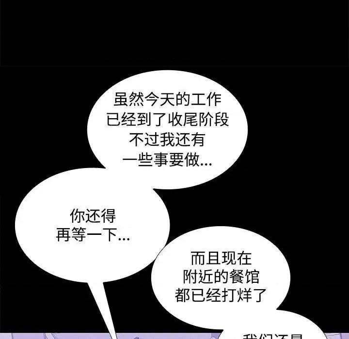 在公司偷偷爱 在公司偷偷爱-在公司偷偷爱 第14话 第29页