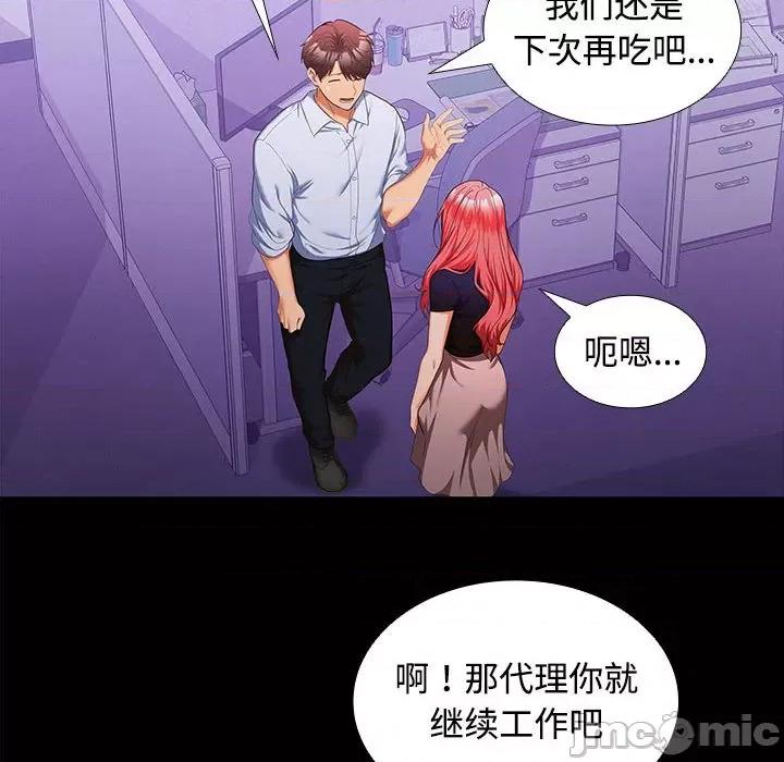 在公司偷偷爱 在公司偷偷爱-在公司偷偷爱 第14话 第30页