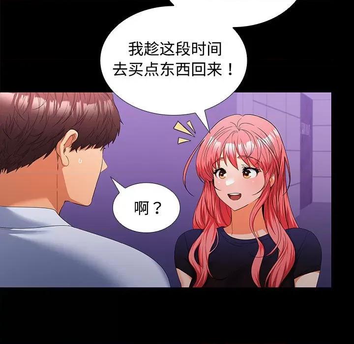 在公司偷偷爱 在公司偷偷爱-在公司偷偷爱 第14话 第31页