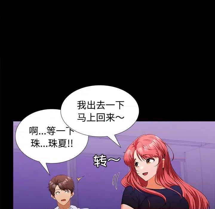 在公司偷偷爱 在公司偷偷爱-在公司偷偷爱 第14话 第32页