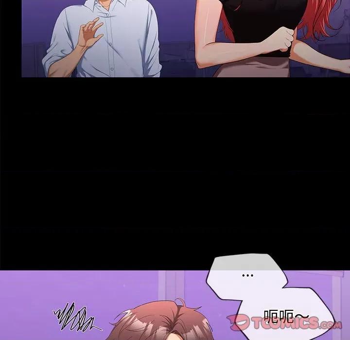 在公司偷偷爱 在公司偷偷爱-在公司偷偷爱 第14话 第33页