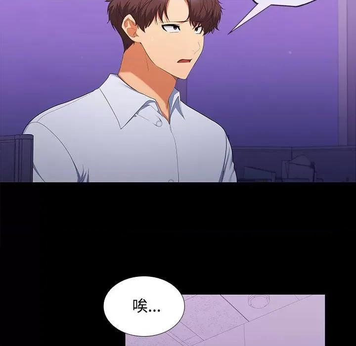 在公司偷偷爱 在公司偷偷爱-在公司偷偷爱 第14话 第34页