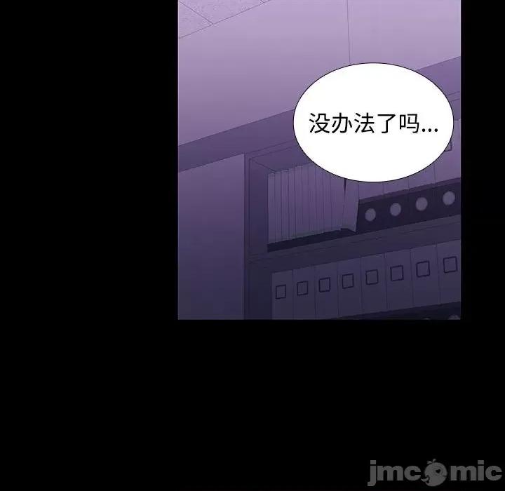 在公司偷偷爱 在公司偷偷爱-在公司偷偷爱 第14话 第35页