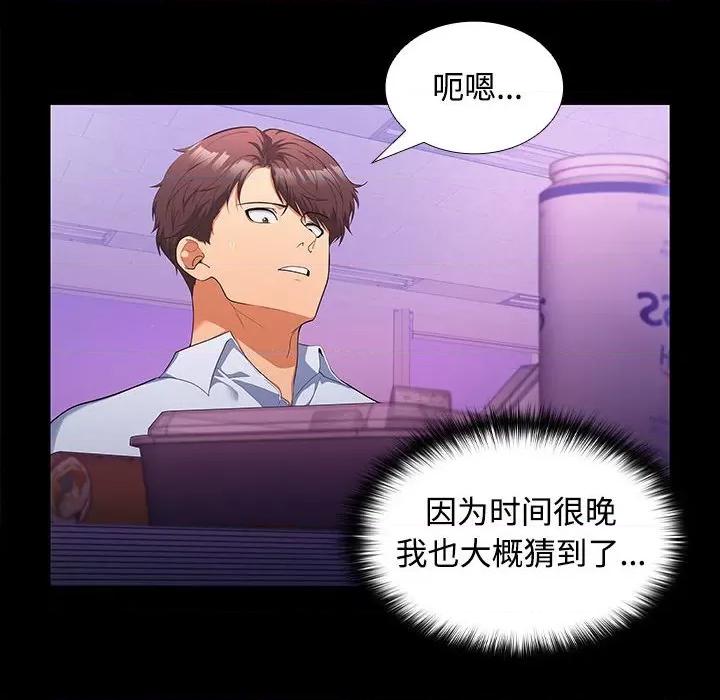在公司偷偷爱 在公司偷偷爱-在公司偷偷爱 第14话 第38页