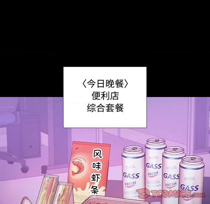 在公司偷偷爱 在公司偷偷爱-在公司偷偷爱 第14话 第39页
