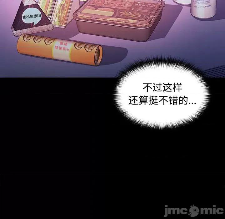 在公司偷偷爱 在公司偷偷爱-在公司偷偷爱 第14话 第40页