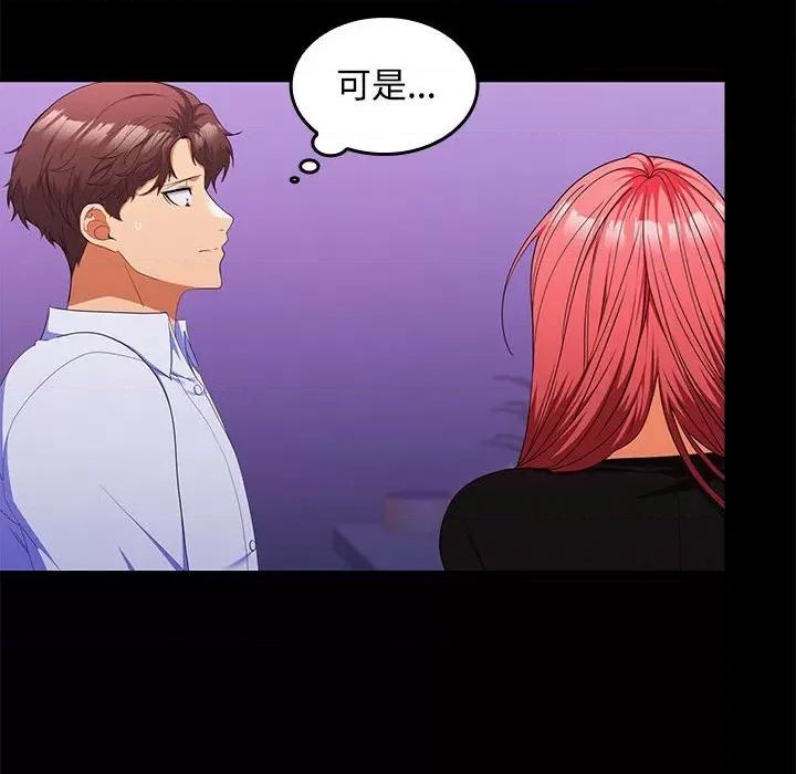 在公司偷偷爱 在公司偷偷爱-在公司偷偷爱 第14话 第41页