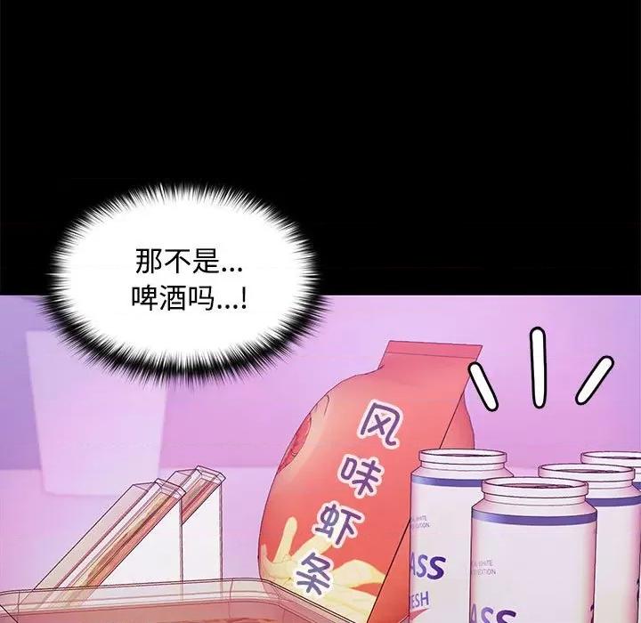 在公司偷偷爱 在公司偷偷爱-在公司偷偷爱 第14话 第42页