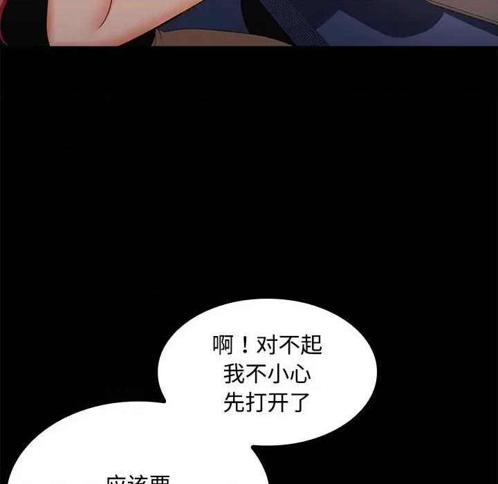 在公司偷偷爱 在公司偷偷爱-在公司偷偷爱 第14话 第49页
