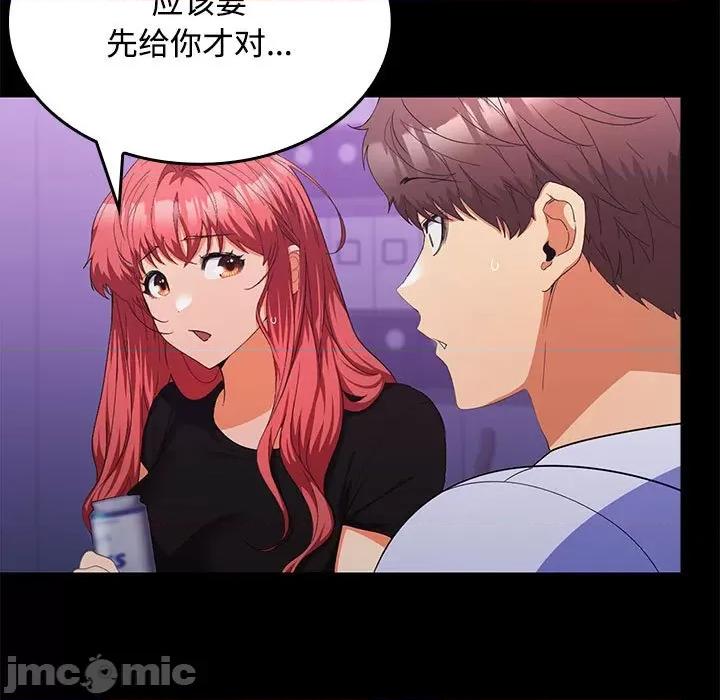 在公司偷偷爱 在公司偷偷爱-在公司偷偷爱 第14话 第50页