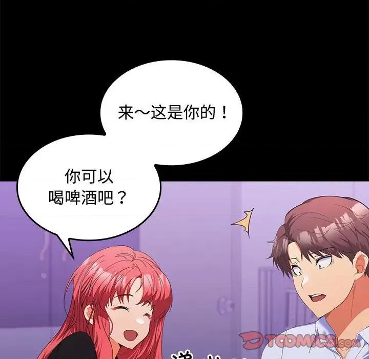 在公司偷偷爱 在公司偷偷爱-在公司偷偷爱 第14话 第51页