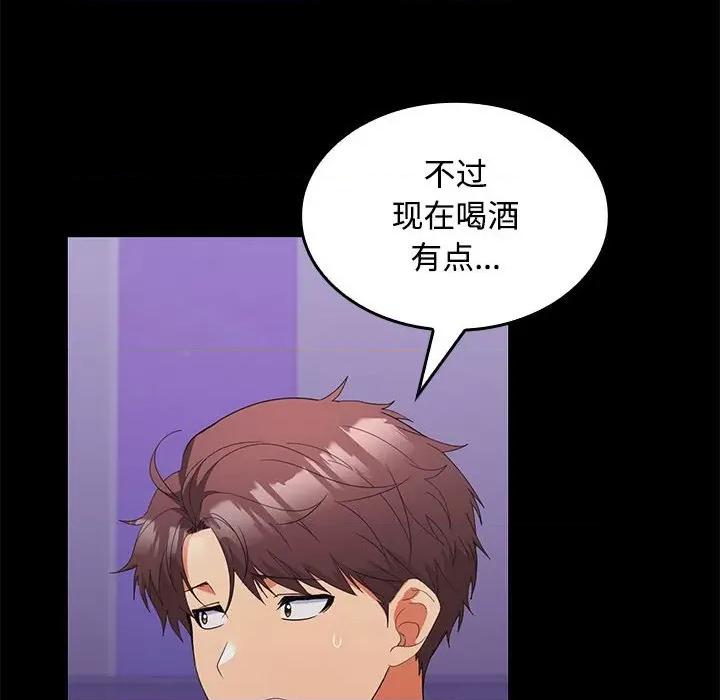 在公司偷偷爱 在公司偷偷爱-在公司偷偷爱 第14话 第53页