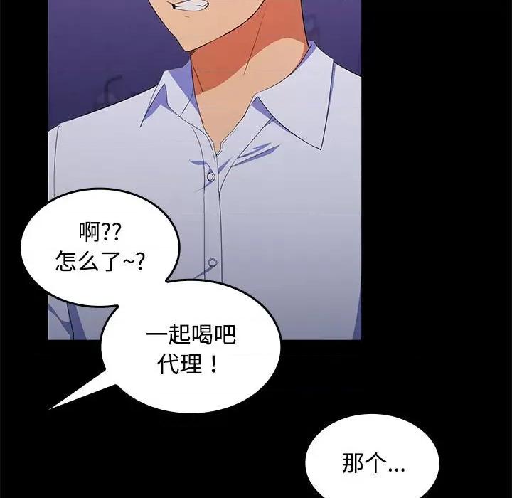 在公司偷偷爱 在公司偷偷爱-在公司偷偷爱 第14话 第54页