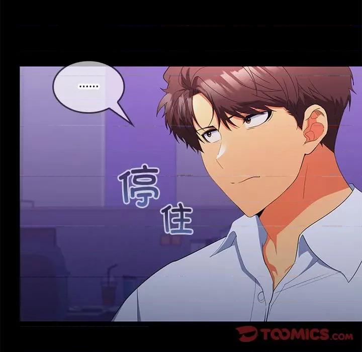 在公司偷偷爱 在公司偷偷爱-在公司偷偷爱 第14话 第57页