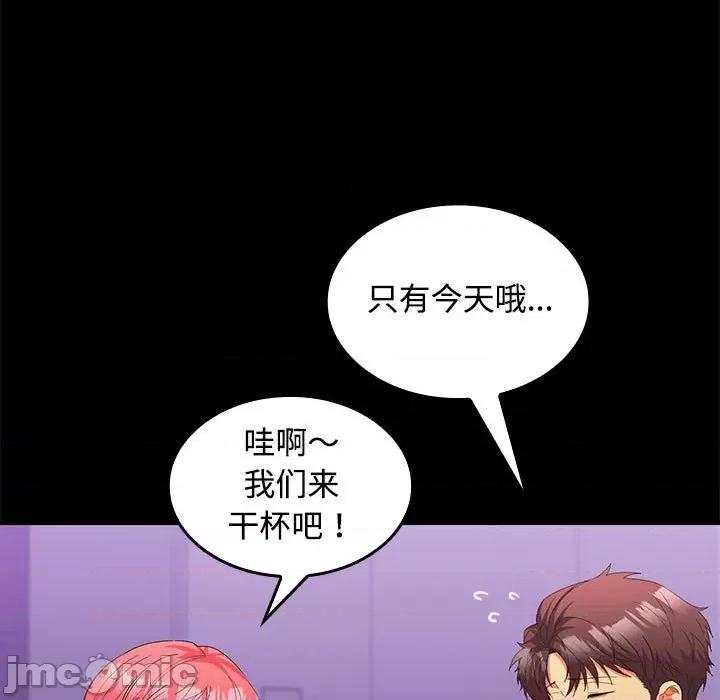 在公司偷偷爱 在公司偷偷爱-在公司偷偷爱 第14话 第60页