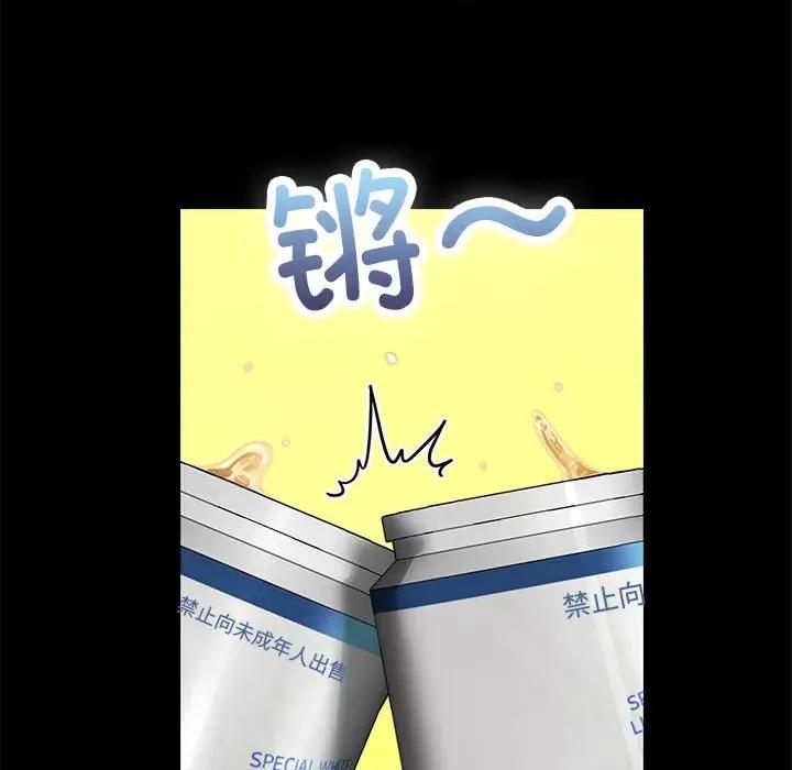 在公司偷偷爱 在公司偷偷爱-在公司偷偷爱 第14话 第62页