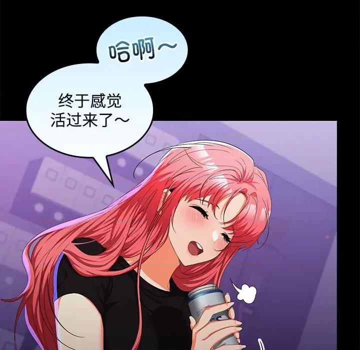在公司偷偷爱 在公司偷偷爱-在公司偷偷爱 第14话 第66页