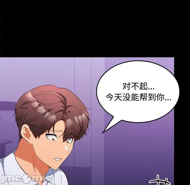 在公司偷偷爱 在公司偷偷爱-在公司偷偷爱 第14话 第70页