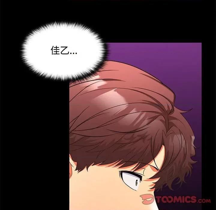在公司偷偷爱 在公司偷偷爱-在公司偷偷爱 第14话 第81页
