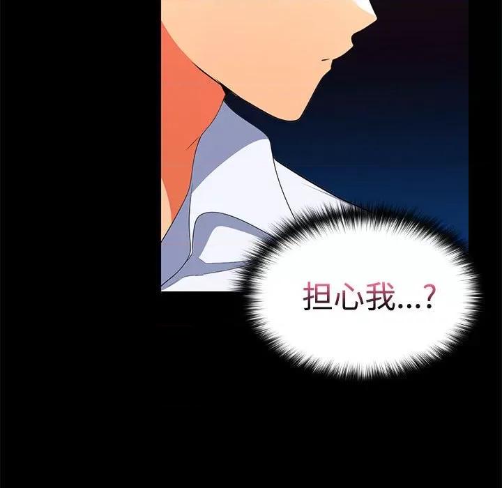 在公司偷偷爱 在公司偷偷爱-在公司偷偷爱 第14话 第82页