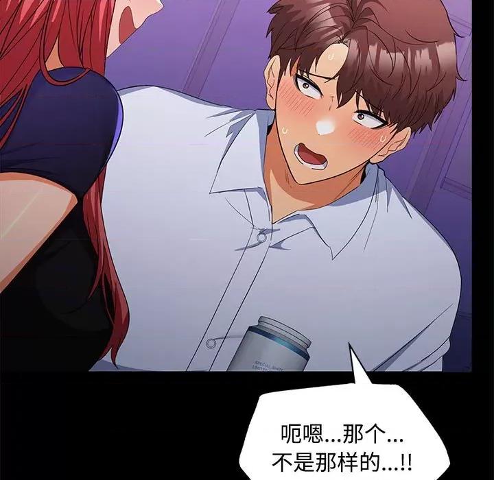 在公司偷偷爱 在公司偷偷爱-在公司偷偷爱 第14话 第88页