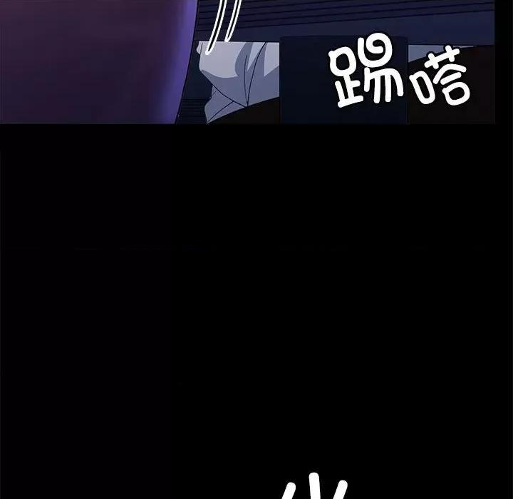 在公司偷偷爱 在公司偷偷爱-在公司偷偷爱 第14话 第96页