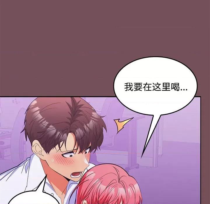 在公司偷偷爱 在公司偷偷爱-在公司偷偷爱 第14话 第107页