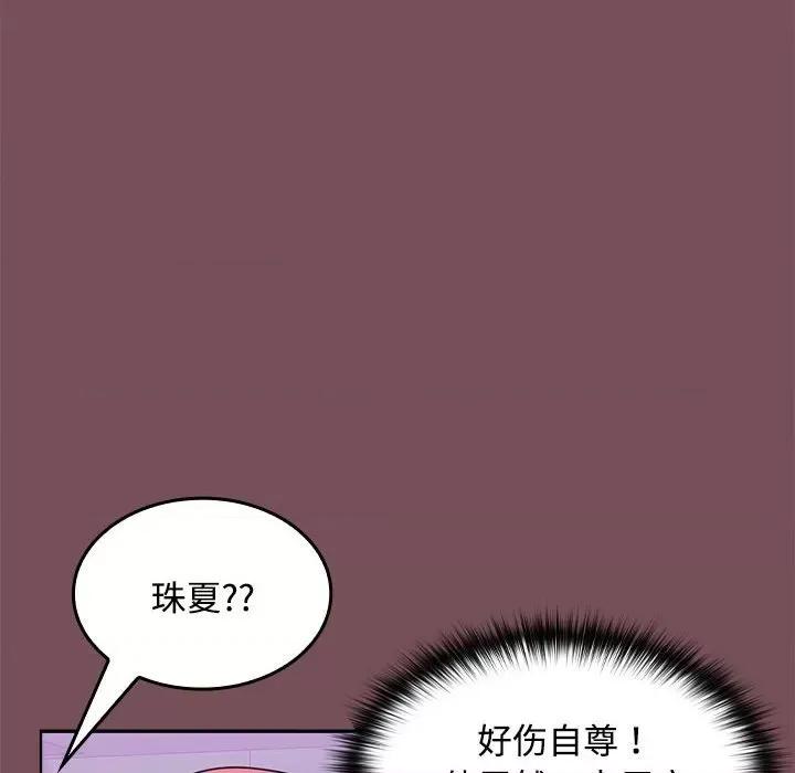在公司偷偷爱 在公司偷偷爱-在公司偷偷爱 第14话 第109页