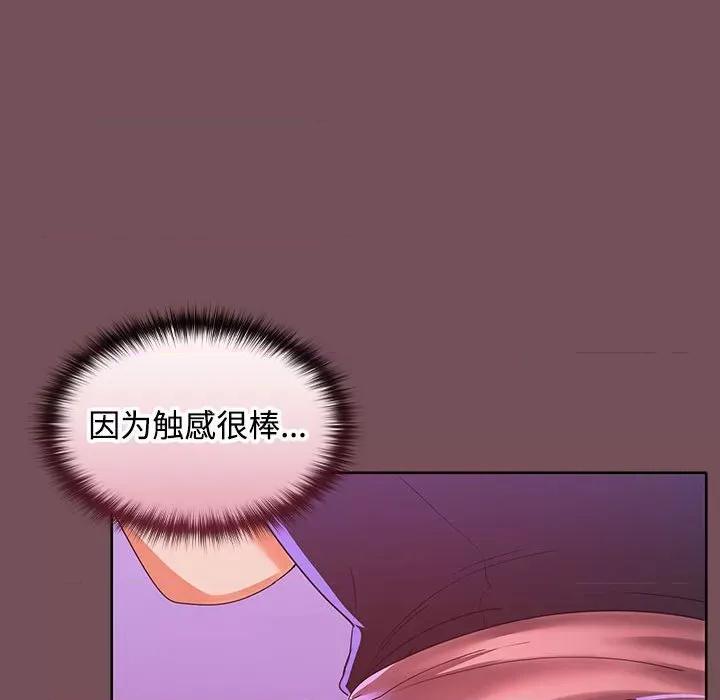 在公司偷偷爱 在公司偷偷爱-在公司偷偷爱 第14话 第122页