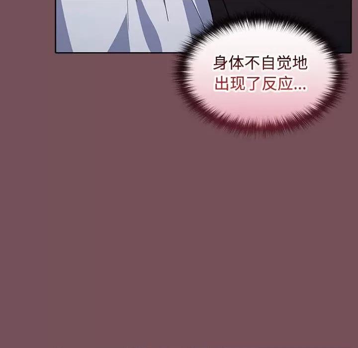 在公司偷偷爱 在公司偷偷爱-在公司偷偷爱 第14话 第124页