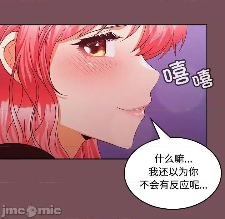 在公司偷偷爱 在公司偷偷爱-在公司偷偷爱 第14话 第125页