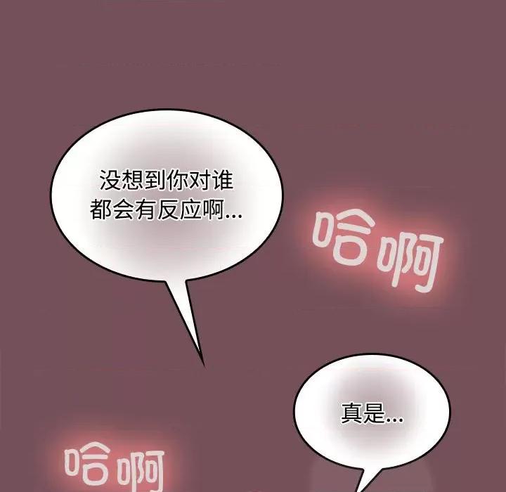 在公司偷偷爱 在公司偷偷爱-在公司偷偷爱 第14话 第126页