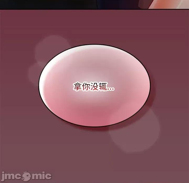 在公司偷偷爱 在公司偷偷爱-在公司偷偷爱 第14话 第130页