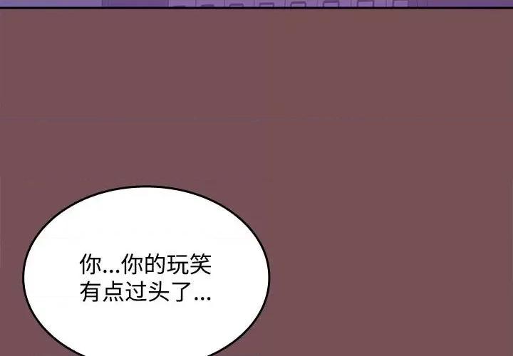 在公司偷偷爱 在公司偷偷爱-在公司偷偷爱 第15话 第4页