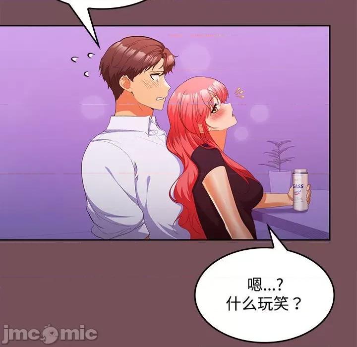 在公司偷偷爱 在公司偷偷爱-在公司偷偷爱 第15话 第5页