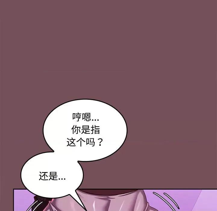 在公司偷偷爱 在公司偷偷爱-在公司偷偷爱 第15话 第6页