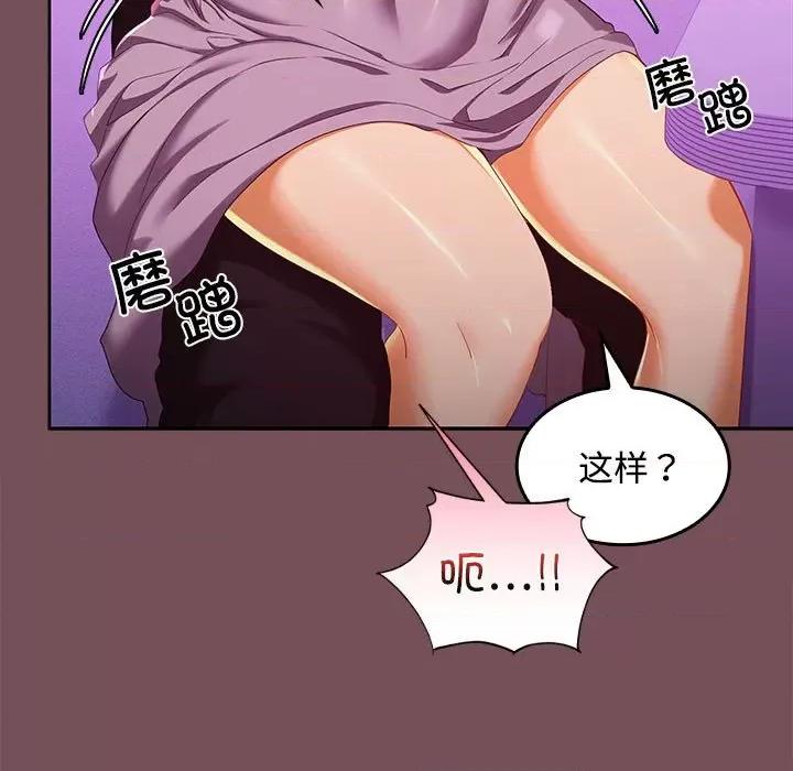 在公司偷偷爱 在公司偷偷爱-在公司偷偷爱 第15话 第7页