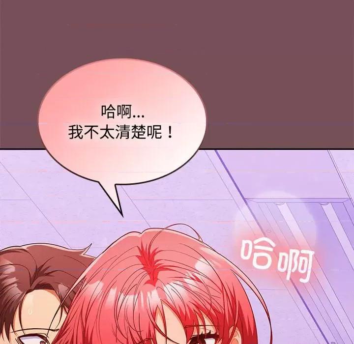 在公司偷偷爱 在公司偷偷爱-在公司偷偷爱 第15话 第8页