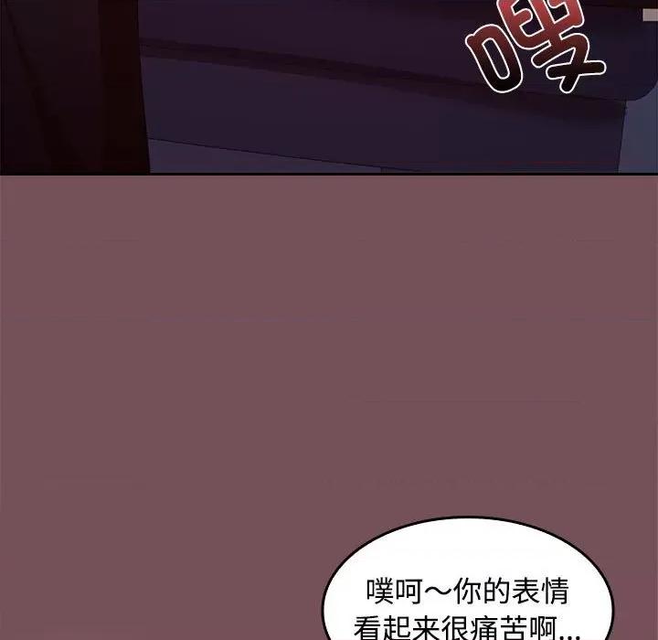 在公司偷偷爱 在公司偷偷爱-在公司偷偷爱 第15话 第11页