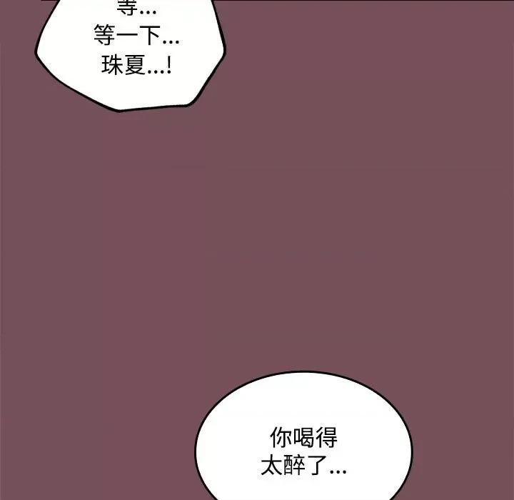 在公司偷偷爱 在公司偷偷爱-在公司偷偷爱 第15话 第13页