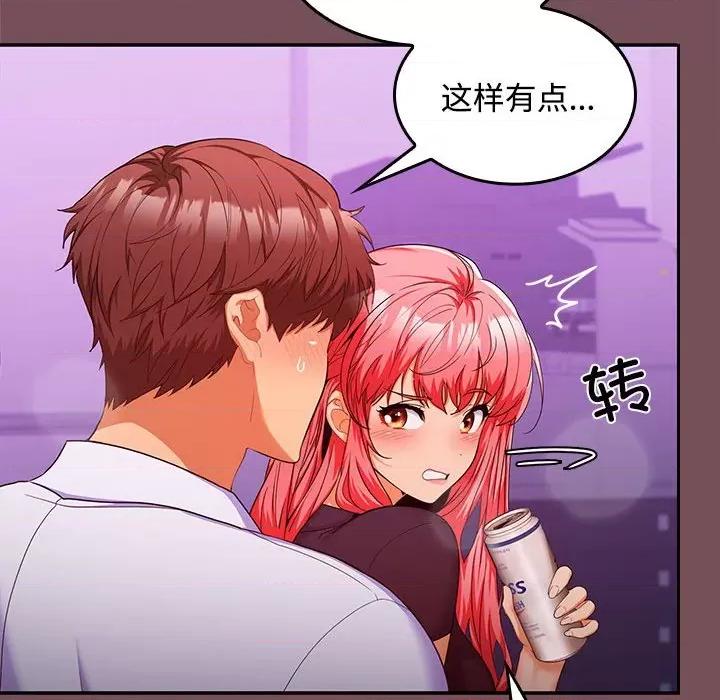 在公司偷偷爱 在公司偷偷爱-在公司偷偷爱 第15话 第14页