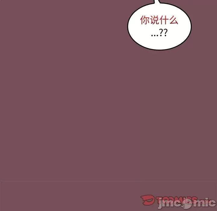 在公司偷偷爱 在公司偷偷爱-在公司偷偷爱 第15话 第15页